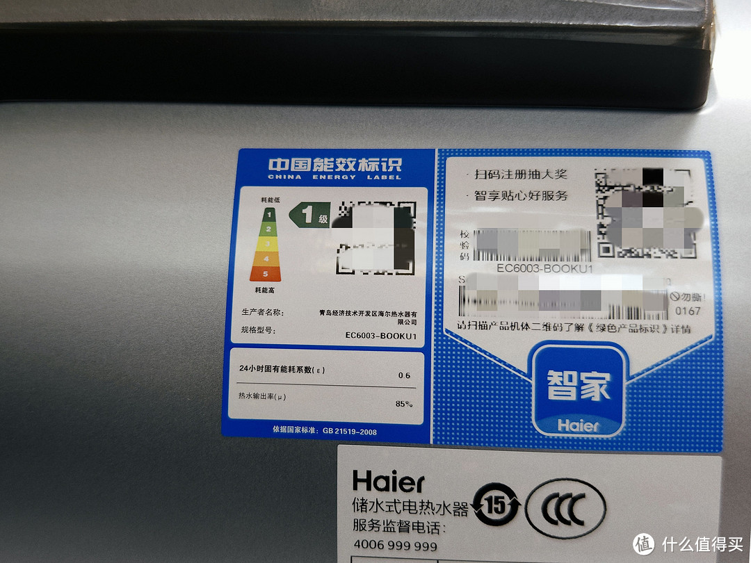 纤薄双胆颜值高，智能好用加热快——海尔电热水器EC6003-BOOKU1入手记