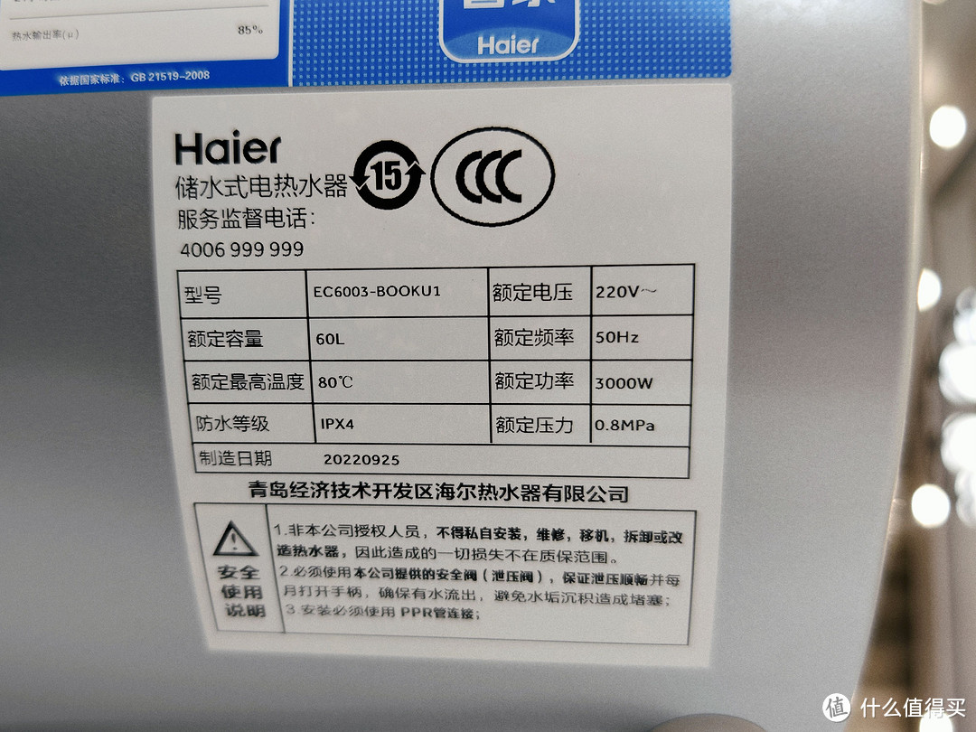 纤薄双胆颜值高,智能好用加热快——海尔电热水器EC6003-BOOKU1入手记