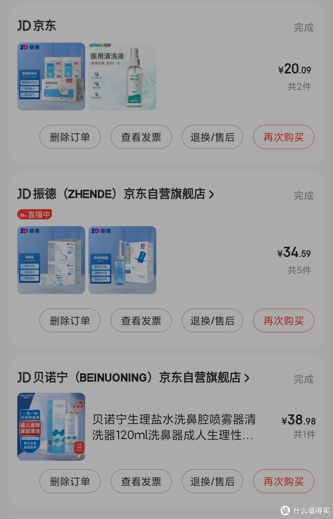 关键词：洗鼻器，自行搜索选购