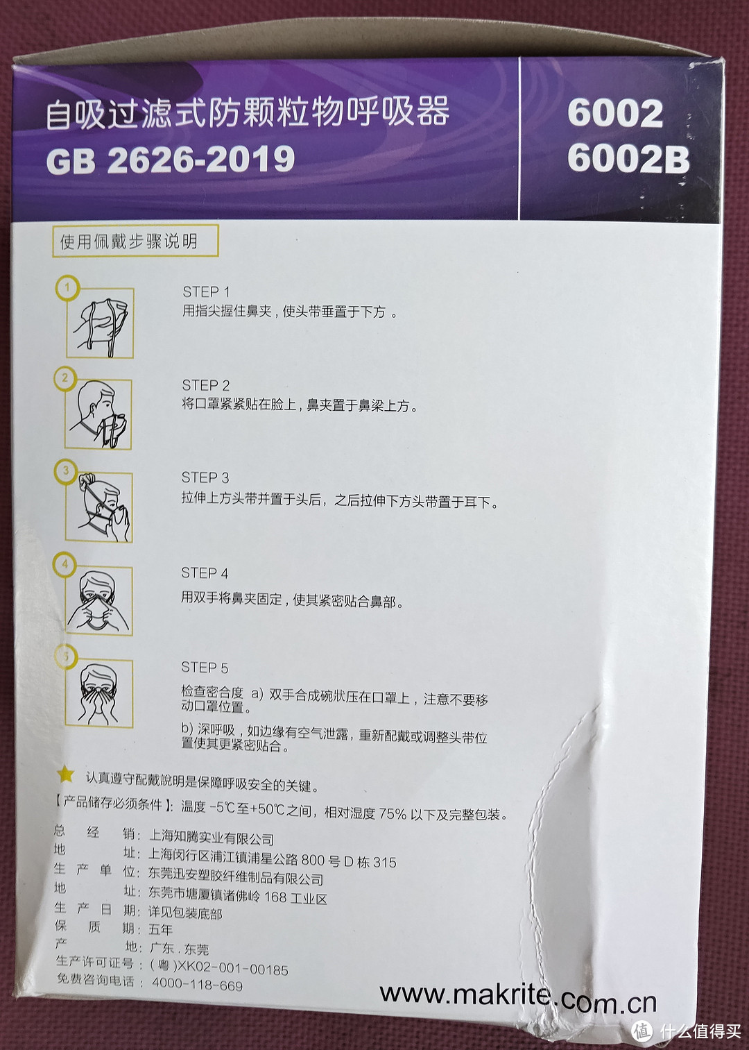 麦特瑞6002KN95口罩简单晒单