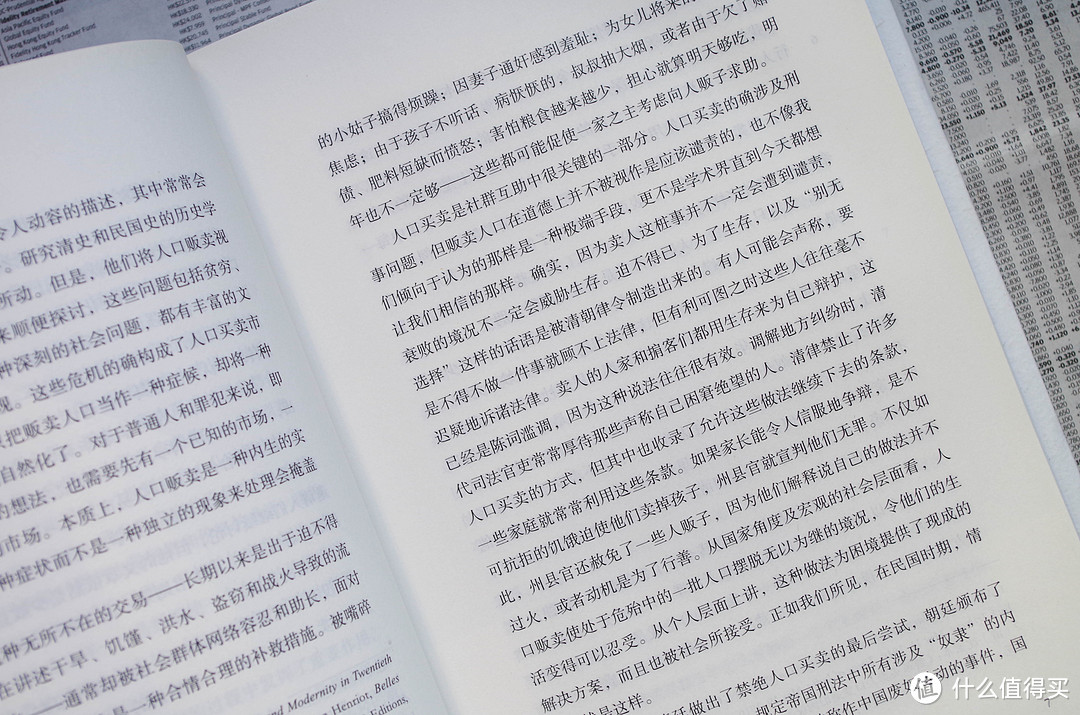 从荷兰首相为贩奴历史道歉聊《清末民国人口贩卖与家庭生活》