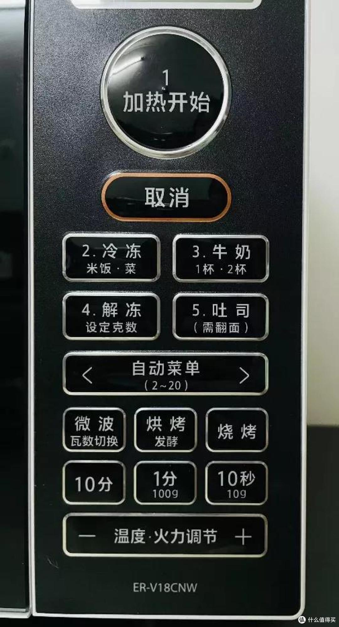 真的是手残党进阶神器?东芝V18微烤一体机实测分享