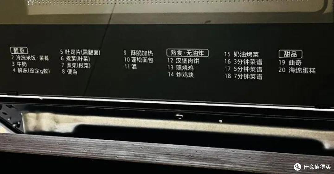 真的是手残党进阶神器?东芝V18微烤一体机实测分享