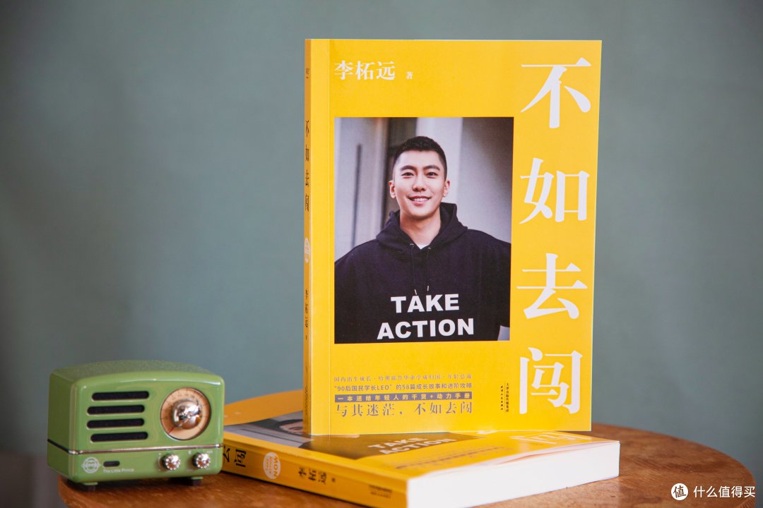 与其迷茫不定,不如去闯