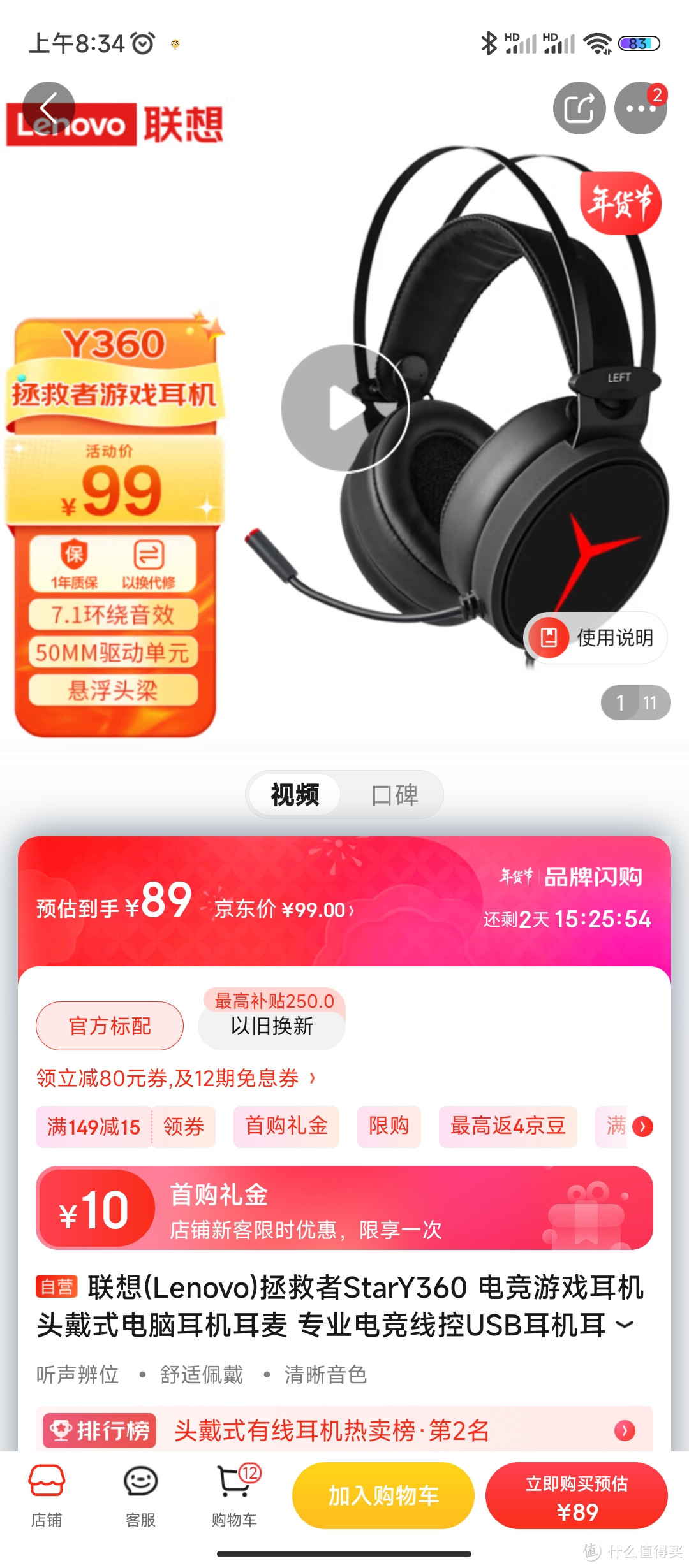 联想(Lenovo)拯救者StarY360 电竞游戏耳机 头戴式电脑耳机耳麦 专业电竞线控USB耳机耳麦 黑色 R9000P/R