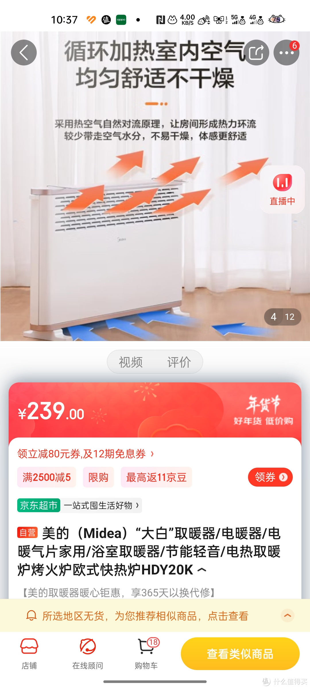 美的（Midea）“大白”取暖器/电暖器/电暖气片家用/浴室取暖器/节能轻音/电热取暖炉烤火炉欧式快热炉HD