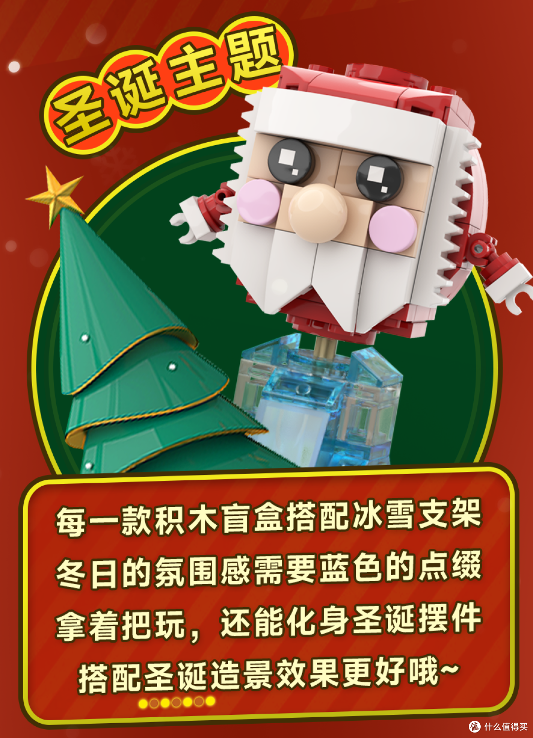 叮叮当叮叮当~高砖积木圣诞满赠礼品来咯~