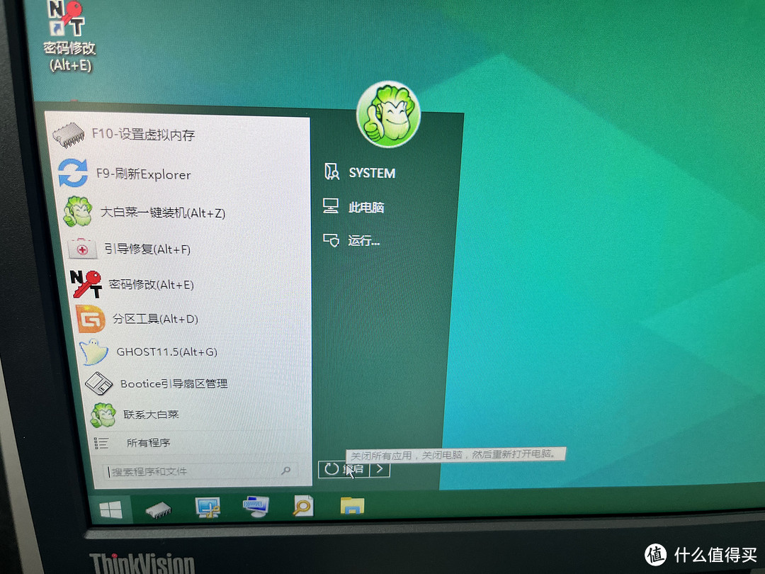 亲测可用！win10神州网信政府版忘记开机密码怎么办？