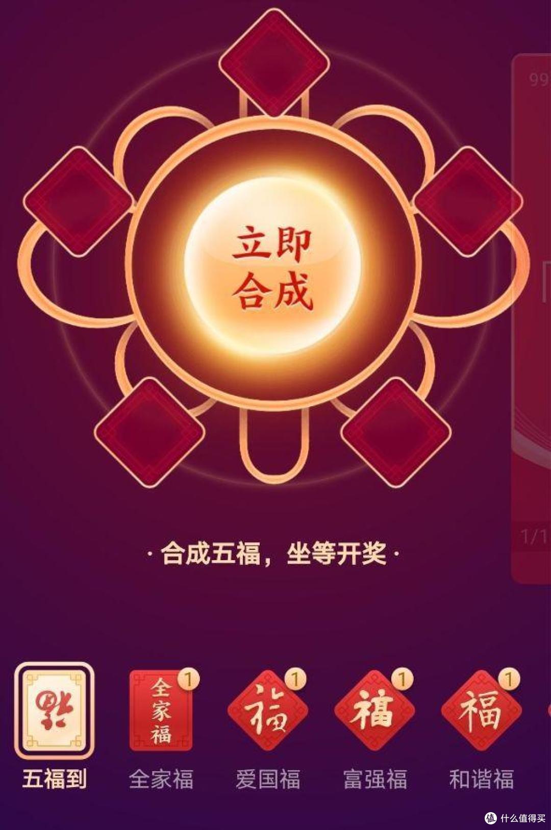 2023支付宝五福来了!瓜分几亿 大奖帮全家还花呗?你都中过什么