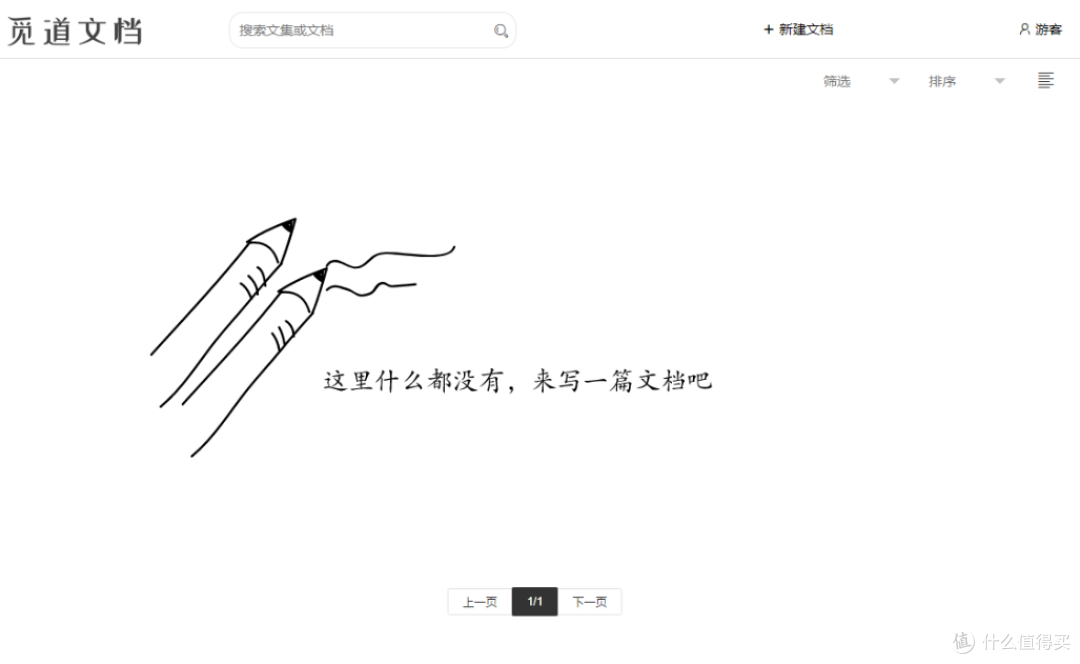 主界面