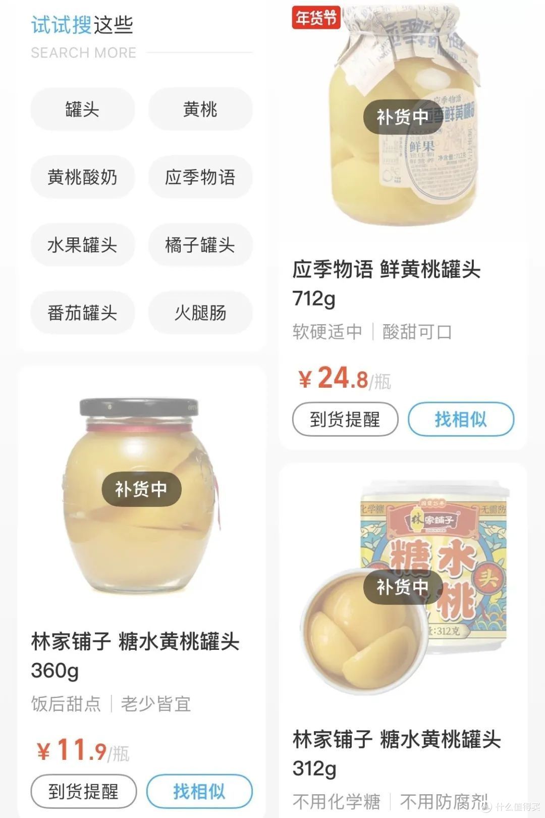 买不到黄桃罐头?不如试试这些!