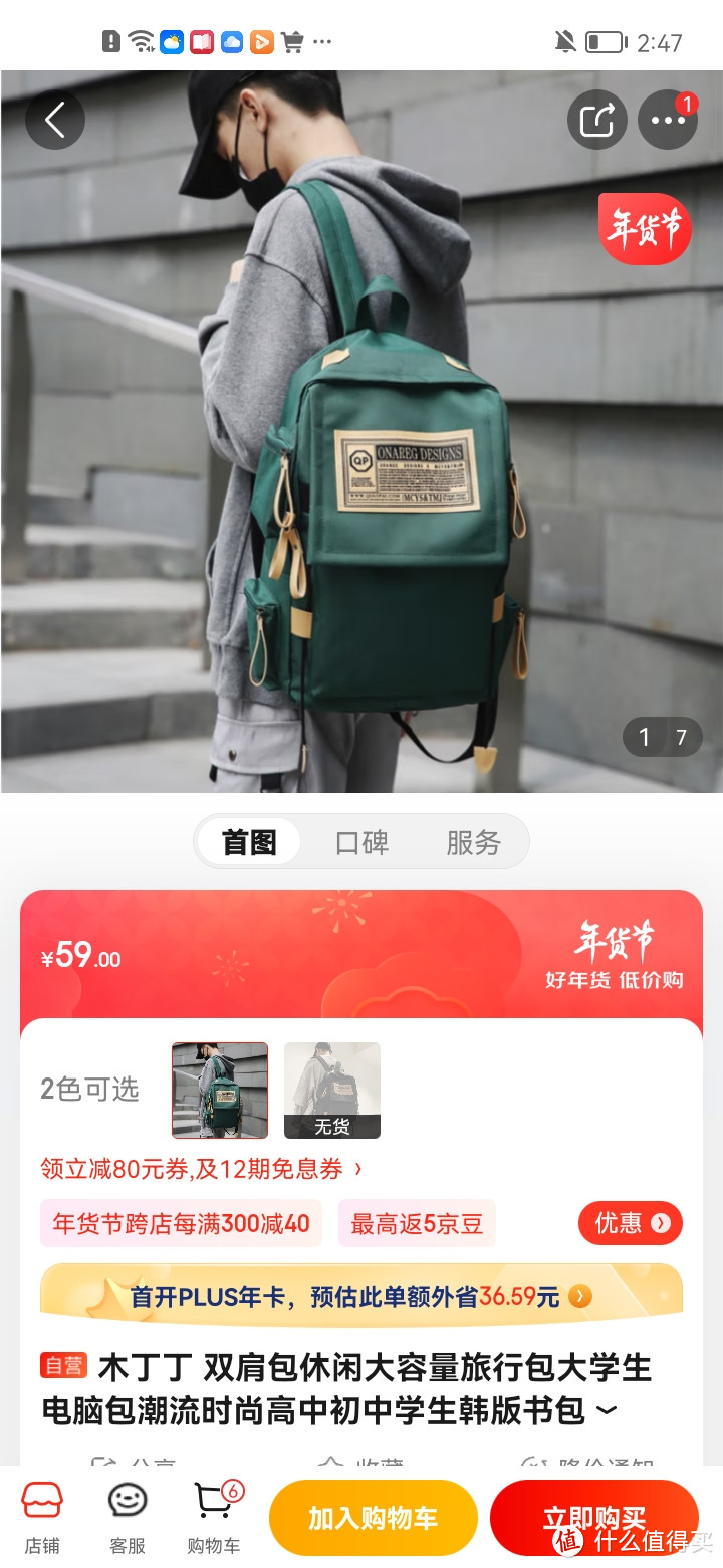 ​木丁丁 双肩包休闲大容量旅行包大学生电脑包潮流时尚高中初中学生韩版书包 绿色冲冲冲冲呀值得信赖拥有