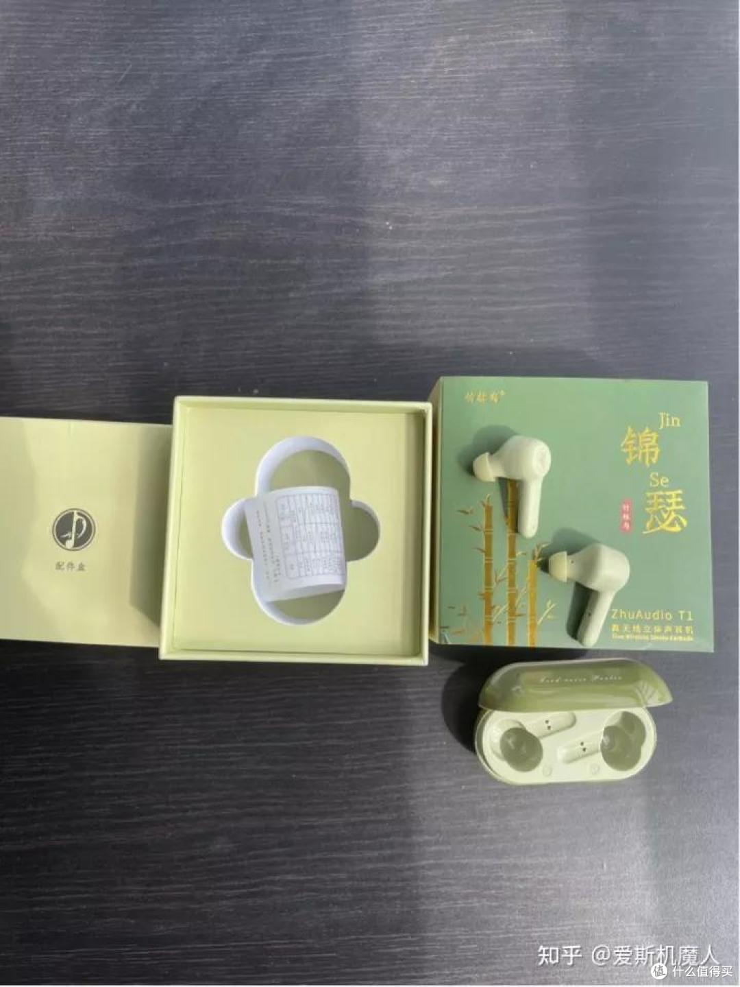 百元高颜值高性价比--竹林鸟锦瑟耳机实测有感!