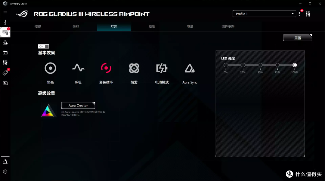 可换微动杀出红海 - ROG 战刃3无线AimPoint版三模游戏鼠标