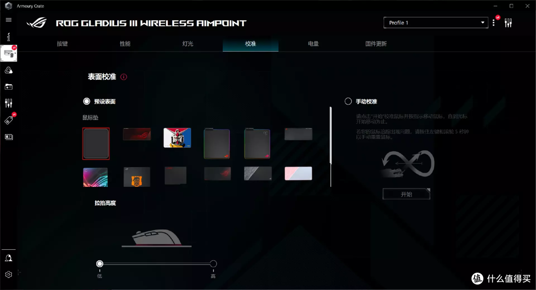 可换微动杀出红海 - ROG 战刃3无线AimPoint版三模游戏鼠标