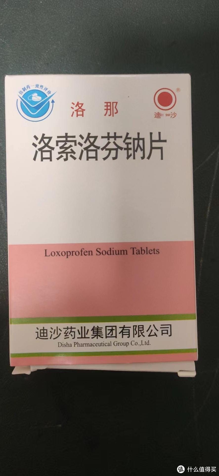 退烧何必死磕布洛芬？——常用解热镇痛抗炎药大盘点