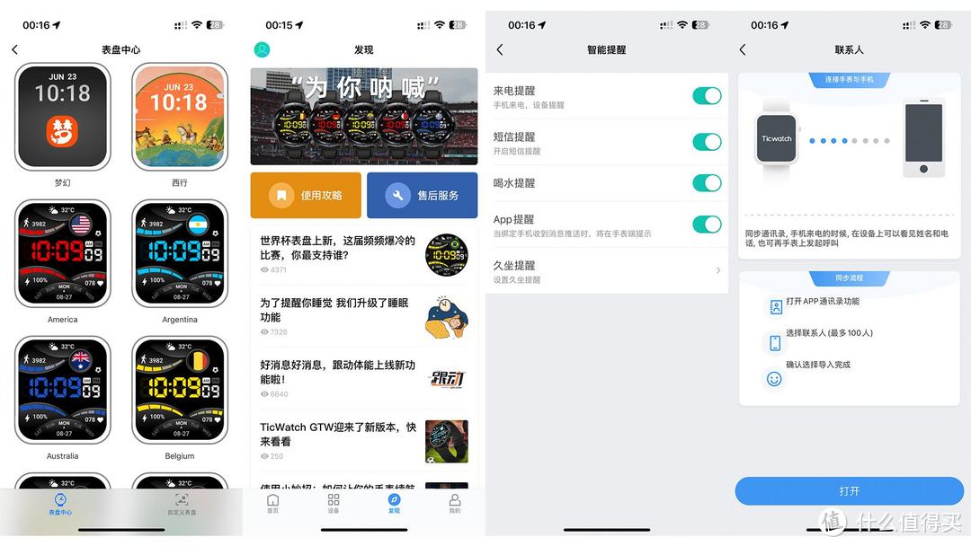 运动监测好助手 性价比之选 TicWatch GTH2 梦幻西游定制款使用体验