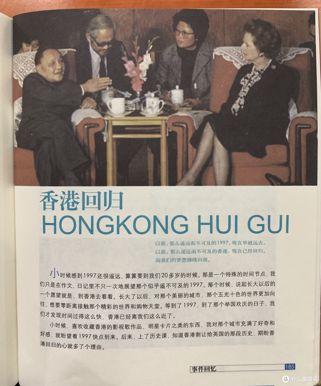 图书馆猿の2022读书计划98:《生于70年代:掀开尘封的记忆》