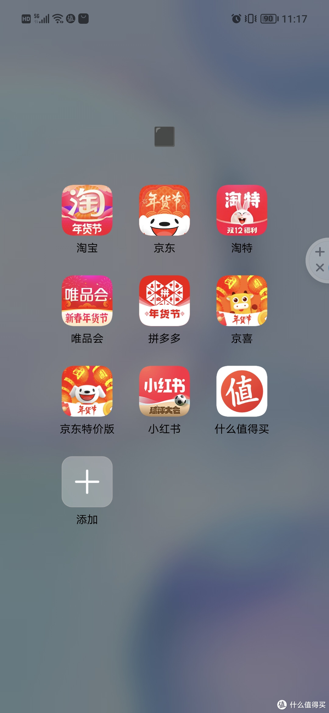 购物APP