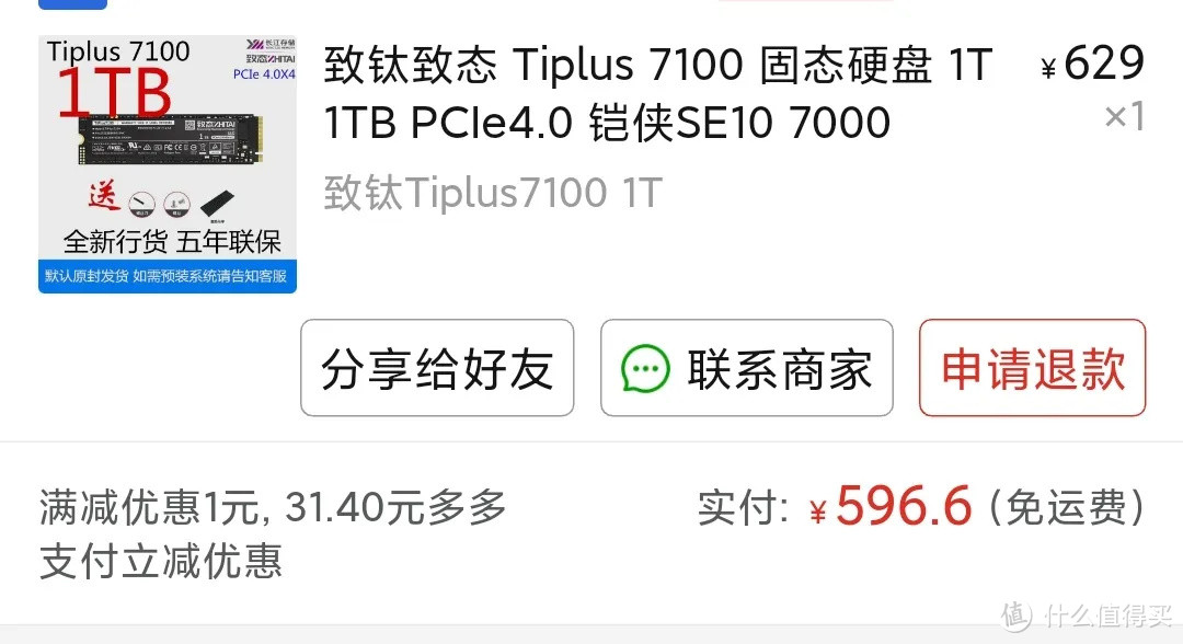 【卷王之王】致钛Ti Plus7100上手评测，还不错哦