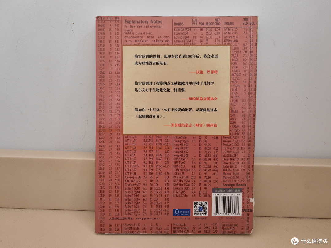 学习使人进步,投资股票怎么能少了这几本经典的投资书籍,从小白到高手!