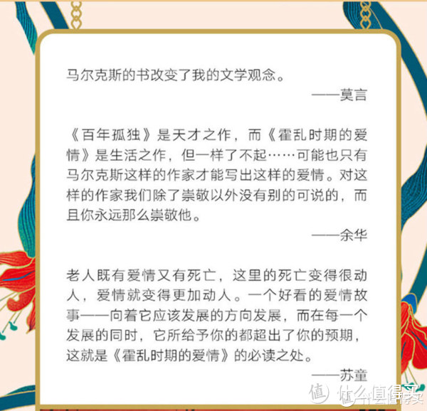 为什么《霍乱时期的爱情》中女主角一见思慕了几年的爱人后突然不爱他了呢？