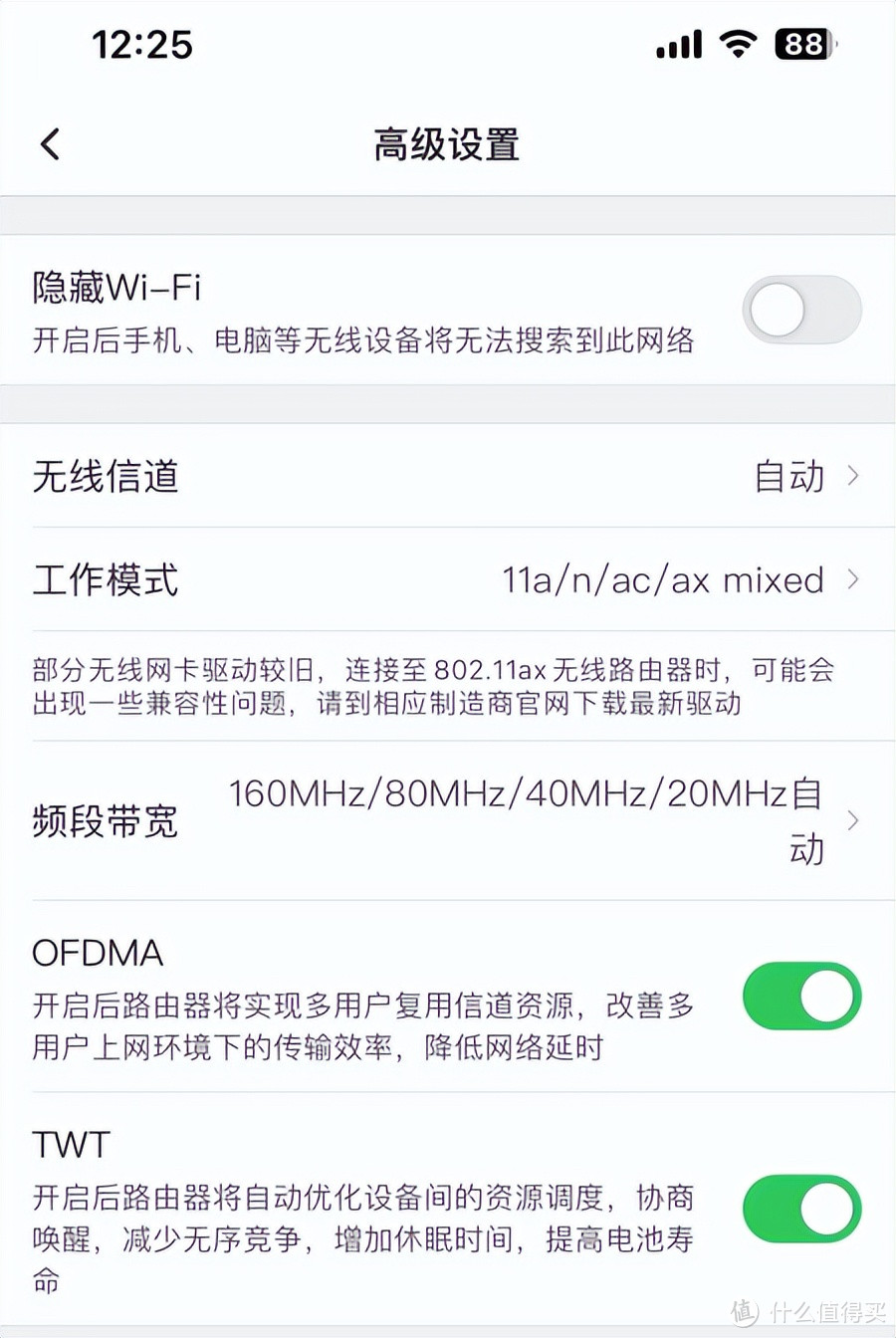 WIFI6满血版路由器 TP LINK AX3000