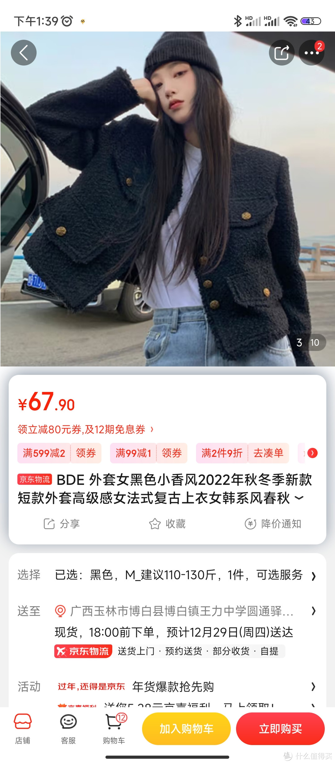 BDE 外套女黑色小香风2022年秋冬季新款短款外套高级感女法式复古上衣女韩系风春秋季潮品时尚百搭 黑色 M