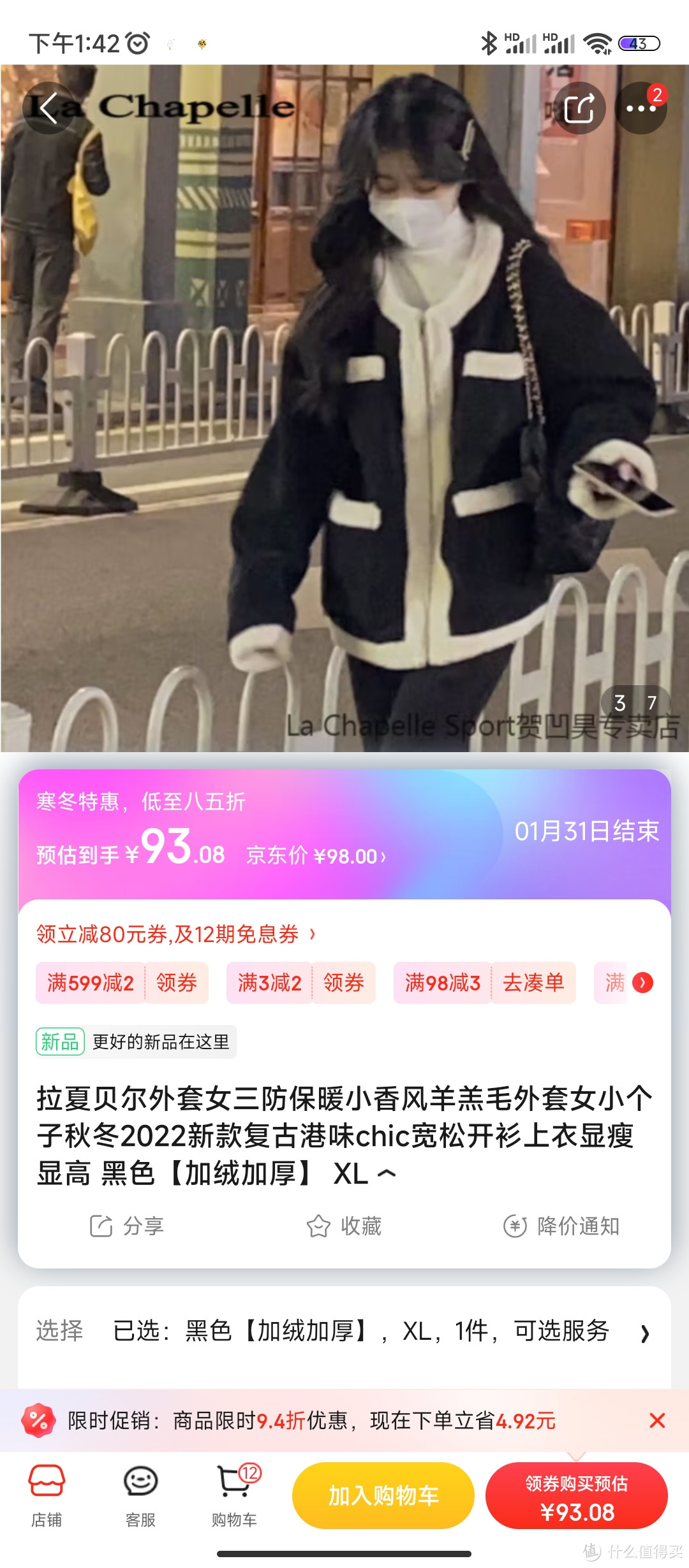 拉夏贝尔外套女三防保暖小香风羊羔毛外套女小个子秋冬2022新款复古港味chic宽松开衫上衣显瘦显高 黑色【加拉