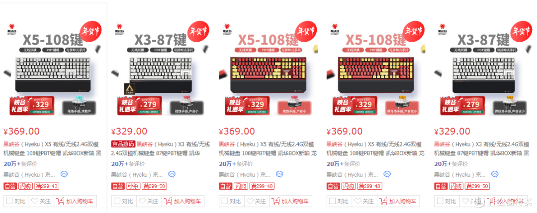 新的风暴,即将来临——黑峡谷X4机械键盘测评体验