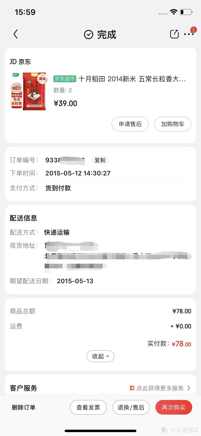 30元档位的三款大米,价格差距不大口感确实不同