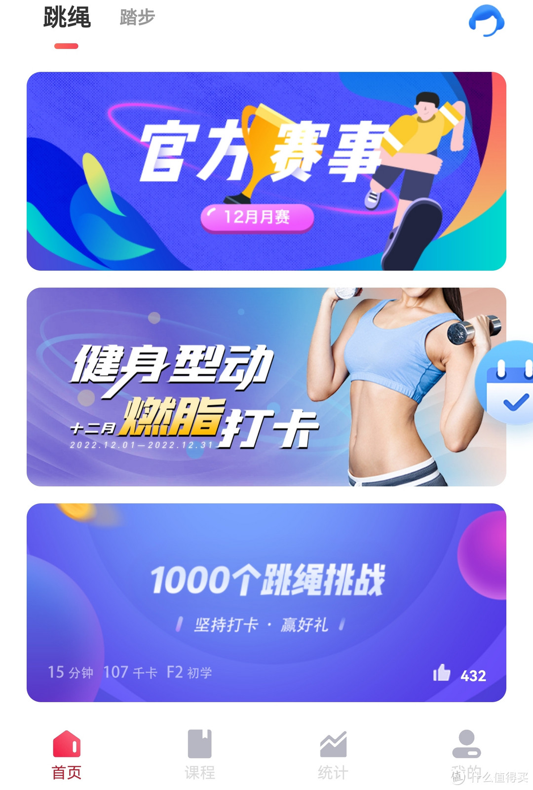 打卡99天免费领,PROIRON跳绳真的可以冲吗?千万别交了智商税!对比40元TMT跳绳而言219元打卡跳绳值不值