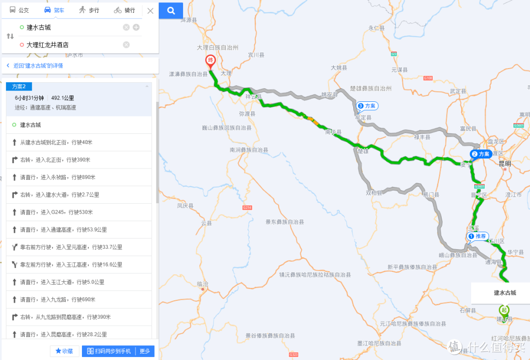 11天2300公里，我去了梦里的云南（下）