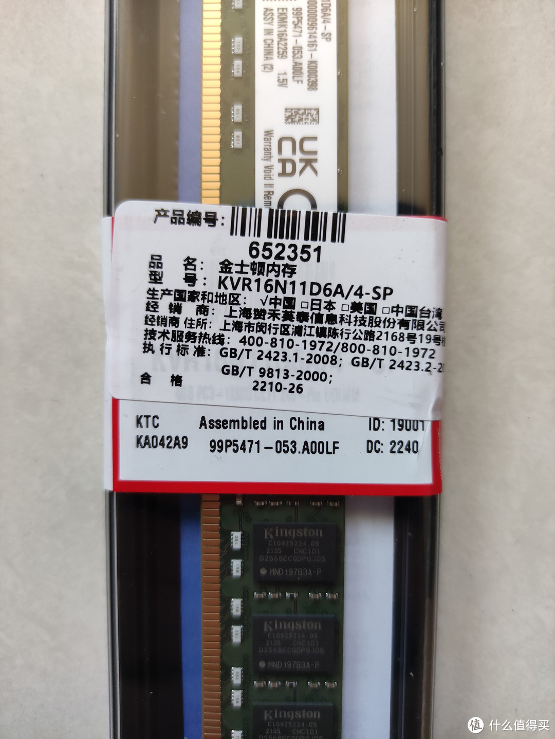 金士顿DDR3 1600内存条4G分享