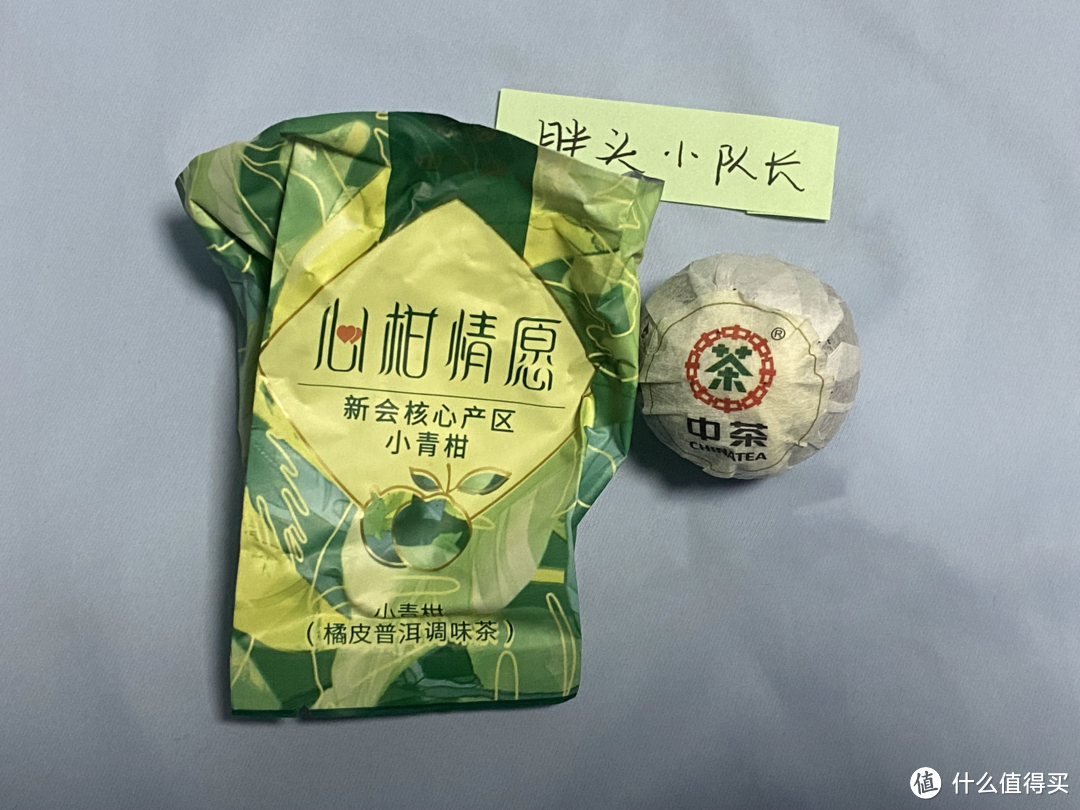 2022年小清新，心柑情愿，中茶普洱茶新会小青柑熟茶