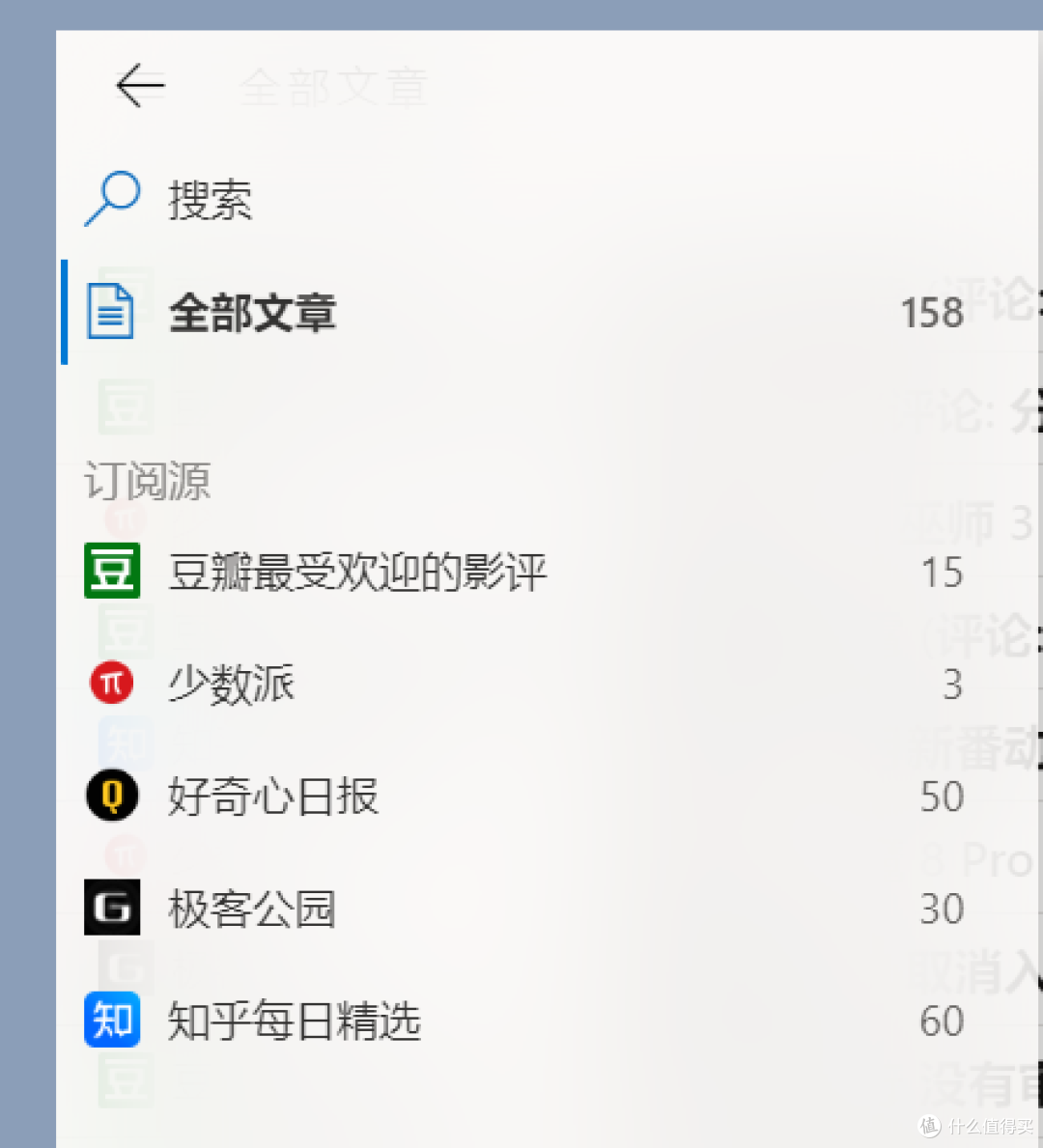 高颜值RSS阅读器，Fluent Reader软件体验