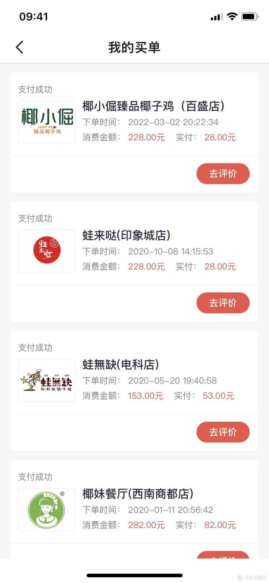 招商银行掌上生活周三5折美食优惠，赶快带上朋友一起去吃吃吃吧！