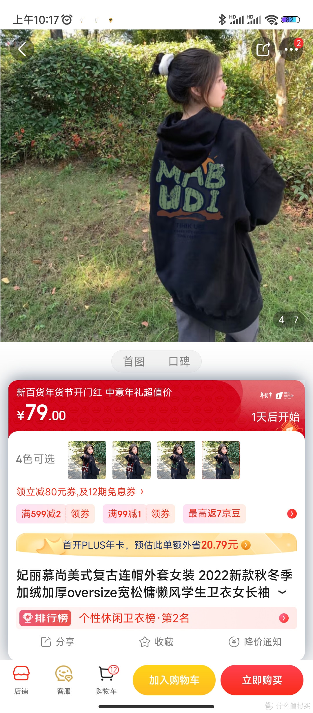 妃丽慕尚美式复古连帽外套女装 2022新款秋冬季加绒加厚oversize宽松慵懒风学生卫衣女长袖 B6388黑色【加绒妃丽