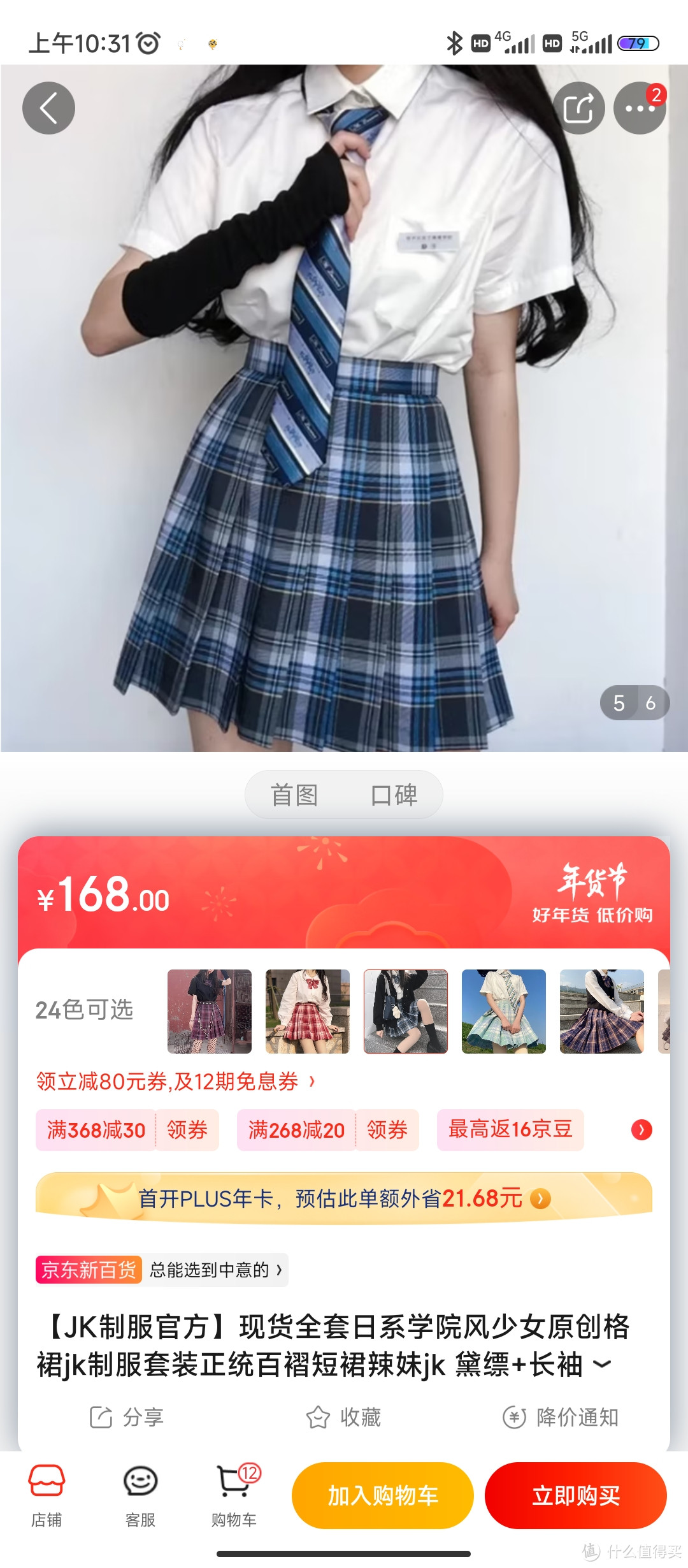 【JK制服官方】现货全套日系学院风少女原创格裙jk制服套装正统百褶短裙辣妹jk 黛缥+长袖衬衫+领花 L【尺码偏【J