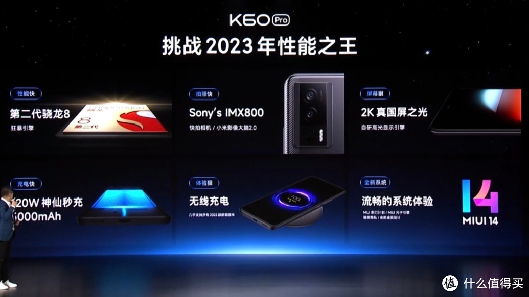 红米K60系列将无线充电大众化普及，只要2499起！