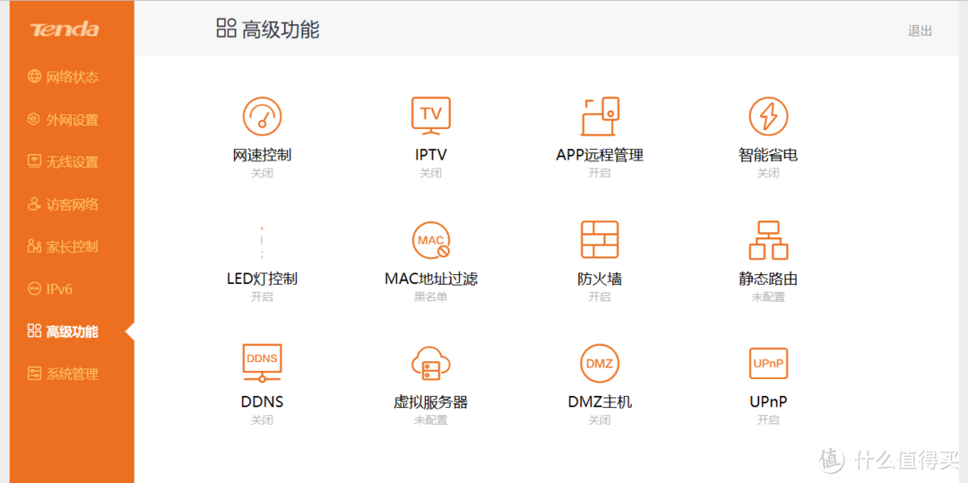 千兆Wi-Fi 6不足200，这款腾达无线路由器还值得买吗？