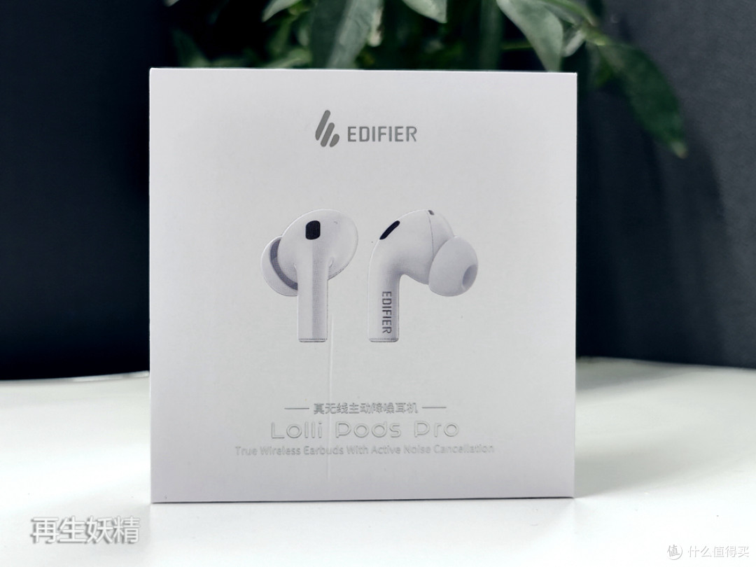 年度高性价比蓝牙耳机体验 之 漫步者 LolliPods Pro
