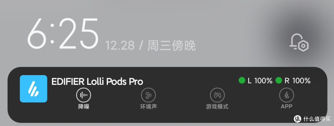 年度高性价比蓝牙耳机体验 之 漫步者 LolliPods Pro
