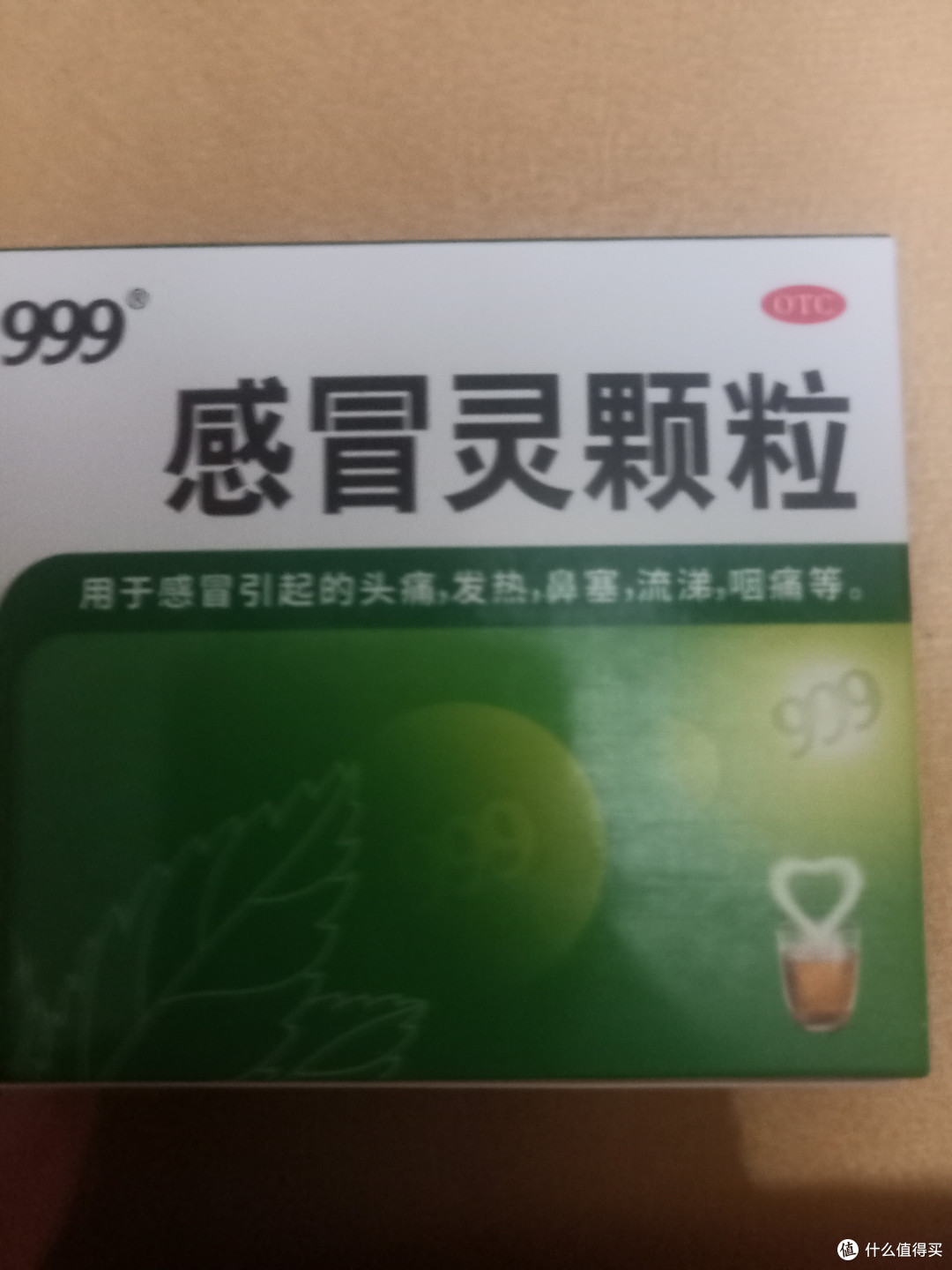 感冒了就喝999感冒灵颗粒