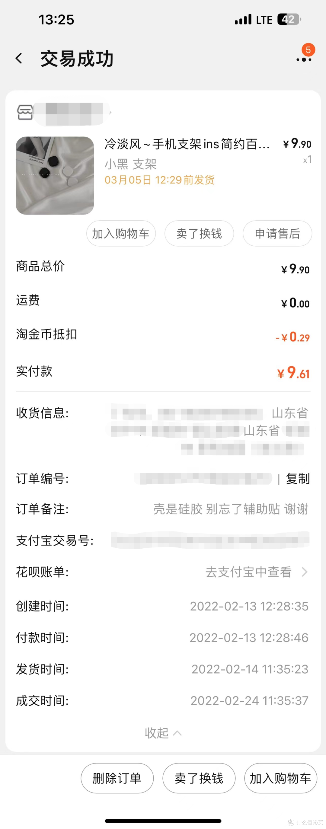 手机气囊支架买贵的还是买便宜的