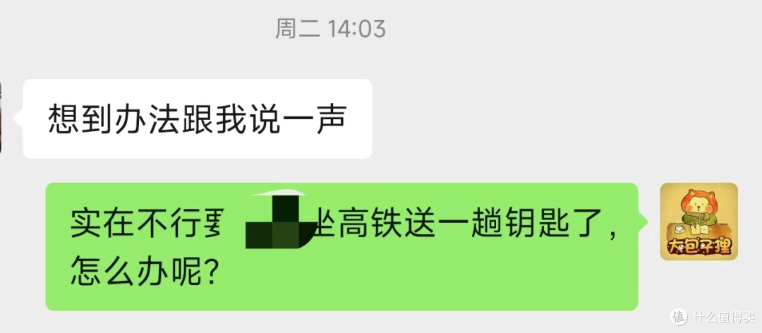 人在外地,钥匙已丢,是一种什么样的体验?