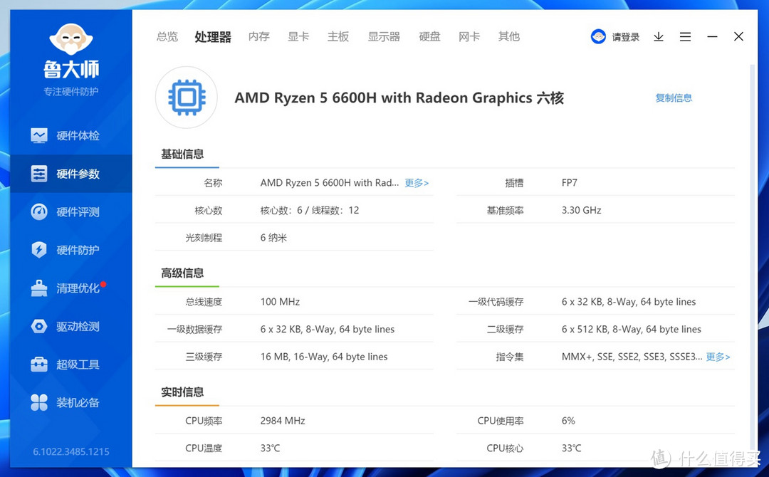 性能比想象中更强大，零刻SER6迷你主机重新定义性价比