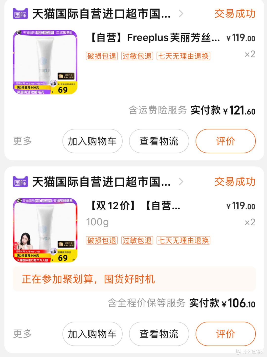 你可以永远相信平价芙丽芳丝洗面奶!