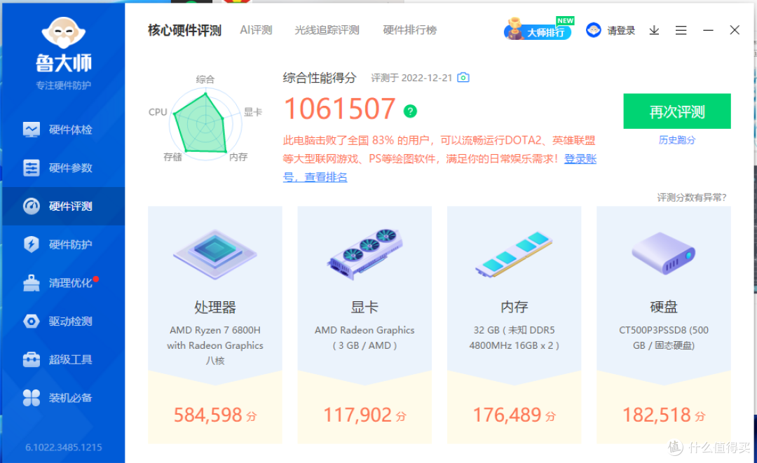 没屏幕但比笔记本香！性能媲美台式机的小电脑！零刻SER6 PRO测评附加我的桌搭