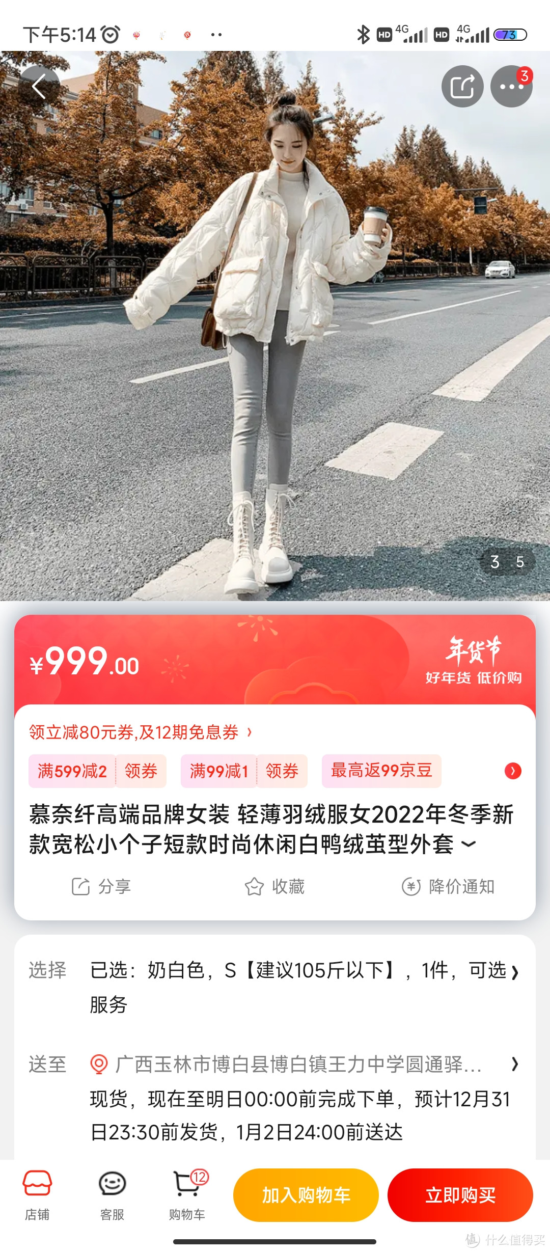 慕奈纤高端品牌女装 轻薄羽绒服女2022年冬季新款宽松小个子短款时尚休闲白鸭绒茧型外套女 奶白色 S【建议1慕